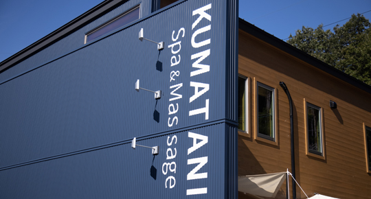 治療院の雰囲気