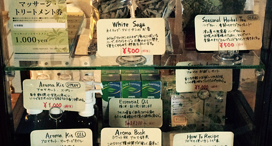 治療院の雰囲気